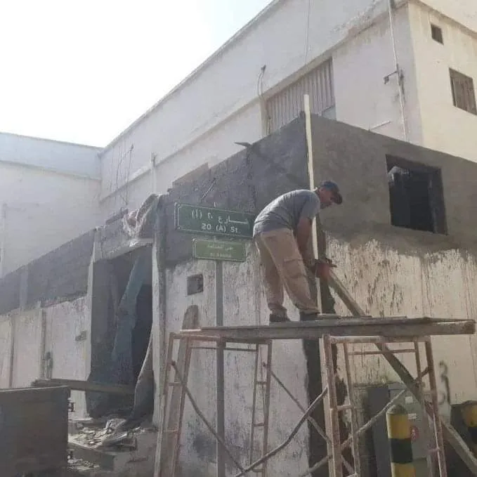 مقاولات عامة في حي العزيزية بالخبر